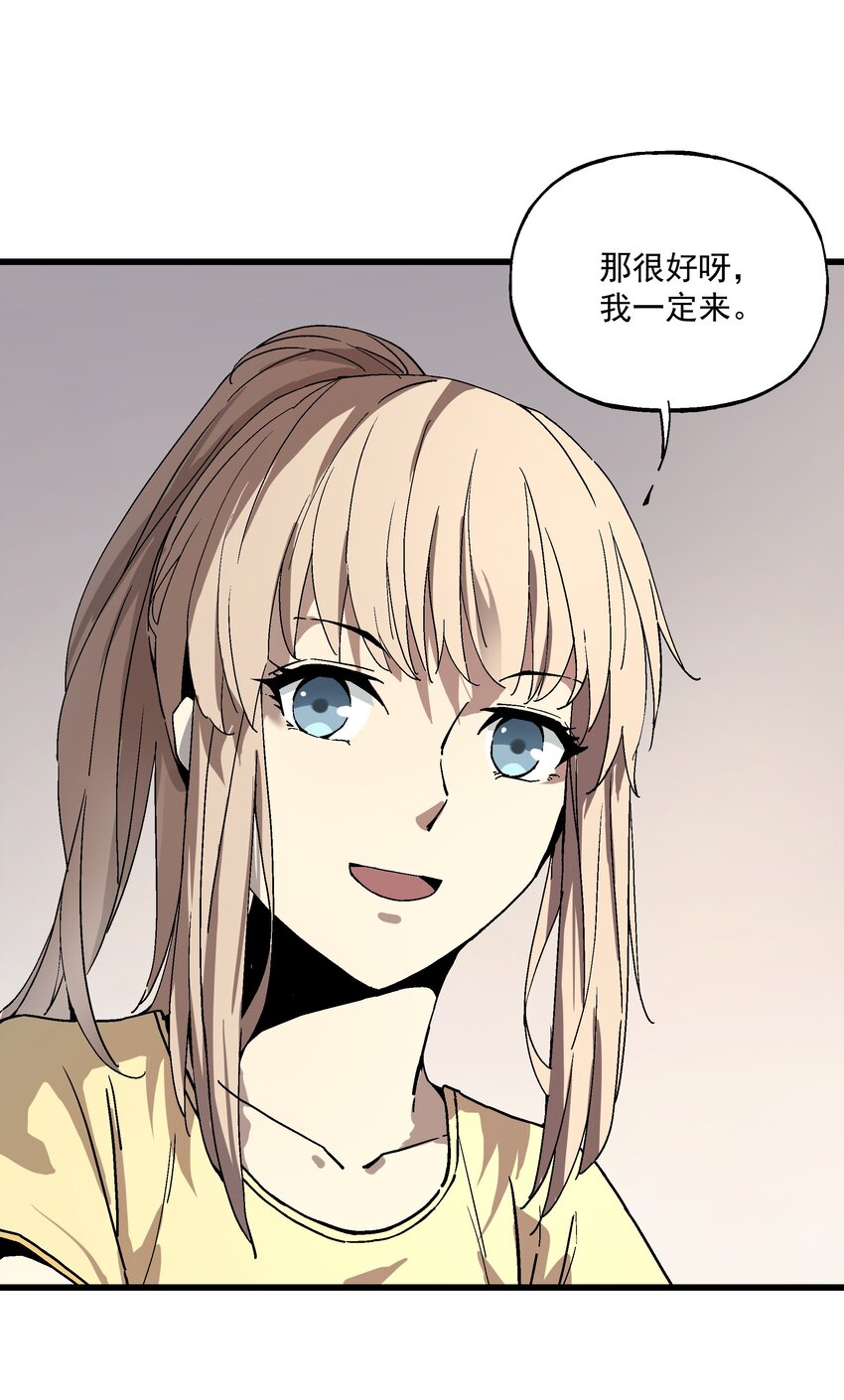 《狩魂者-鬼喊抓鬼》025 约会吗？ 第29页