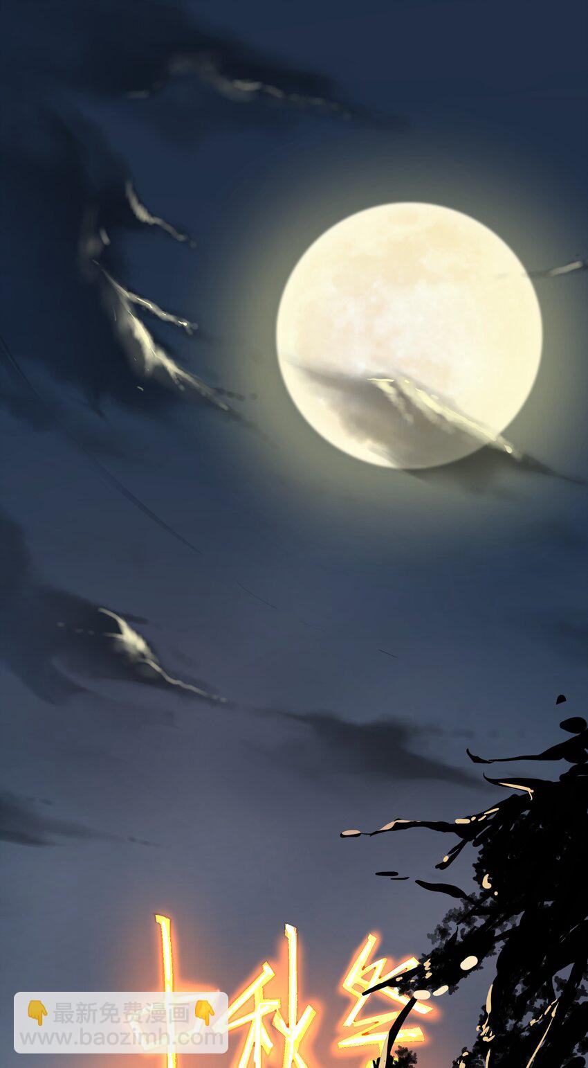 《狩魂者-鬼喊抓鬼》025 约会吗？ 第33页
