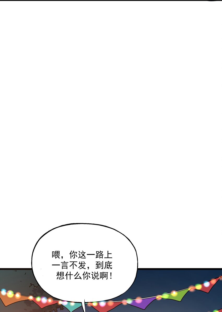 《狩魂者-鬼喊抓鬼》025 约会吗？ 第35页