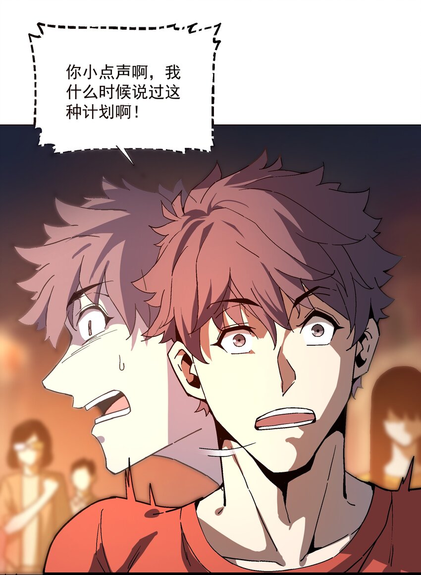 《狩魂者-鬼喊抓鬼》025 约会吗？ 第38页
