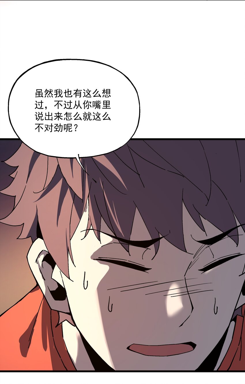 《狩魂者-鬼喊抓鬼》025 约会吗？ 第39页