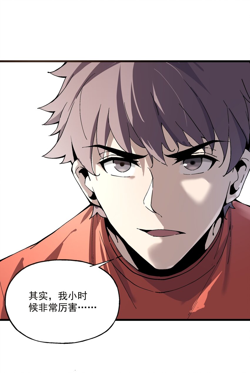 《狩魂者-鬼喊抓鬼》025 约会吗？ 第3页
