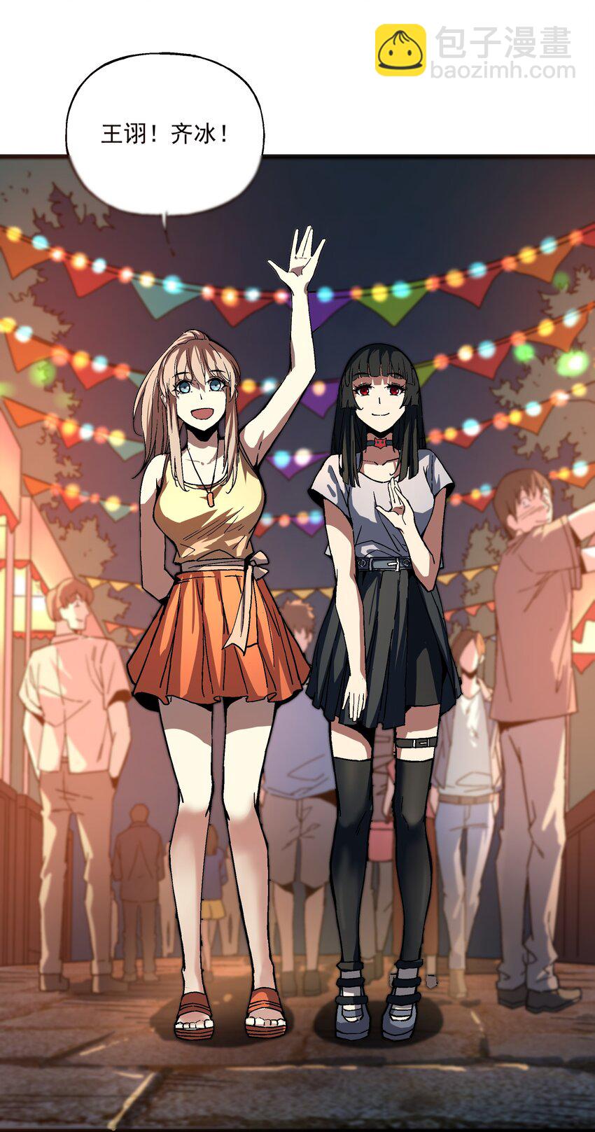 《狩魂者-鬼喊抓鬼》025 约会吗？ 第41页
