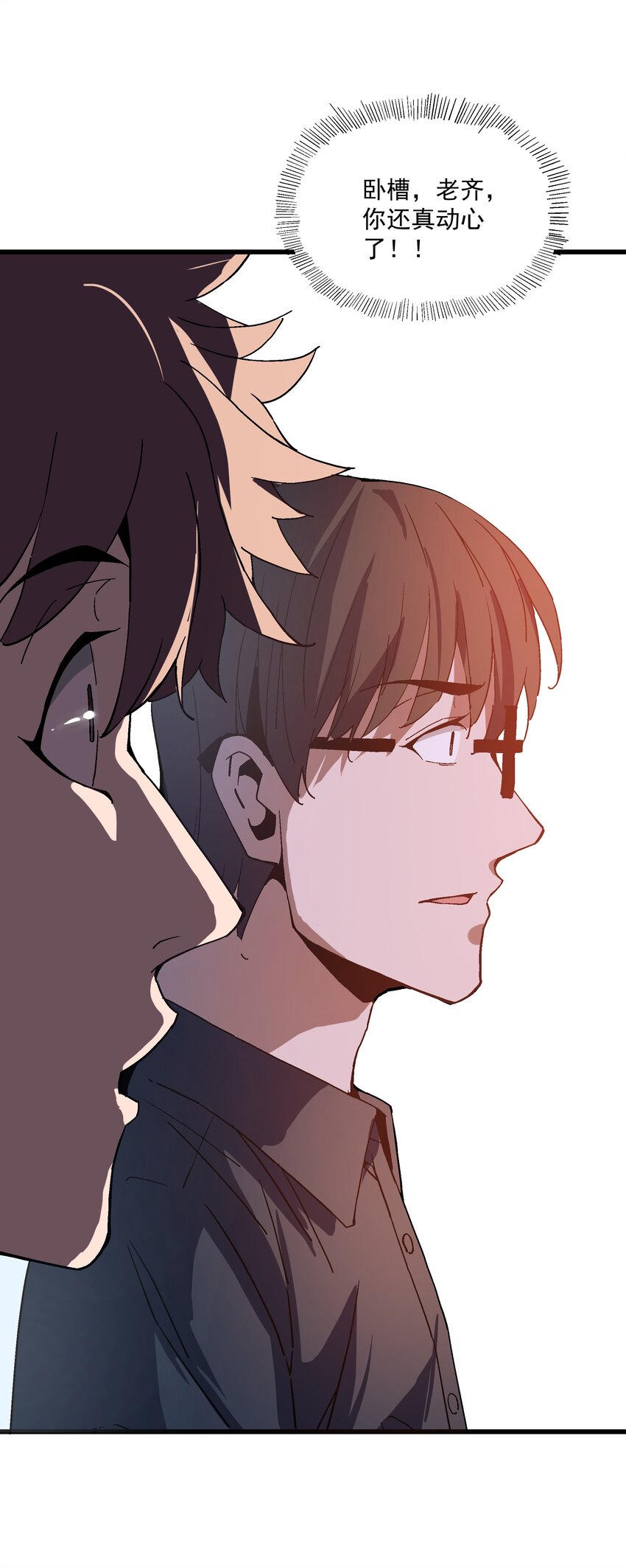 《狩魂者-鬼喊抓鬼》025 约会吗？ 第43页