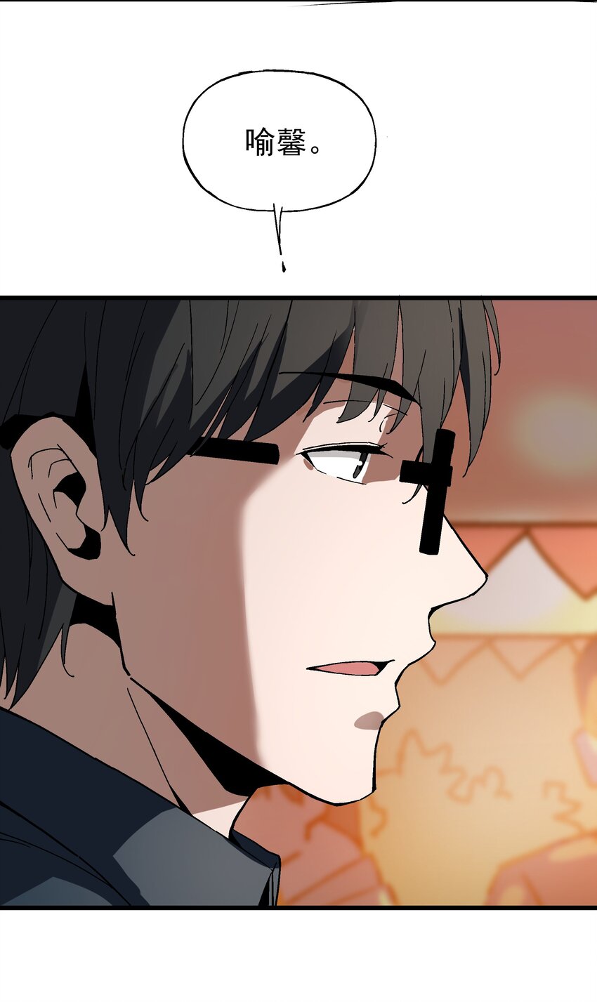 《狩魂者-鬼喊抓鬼》025 约会吗？ 第45页