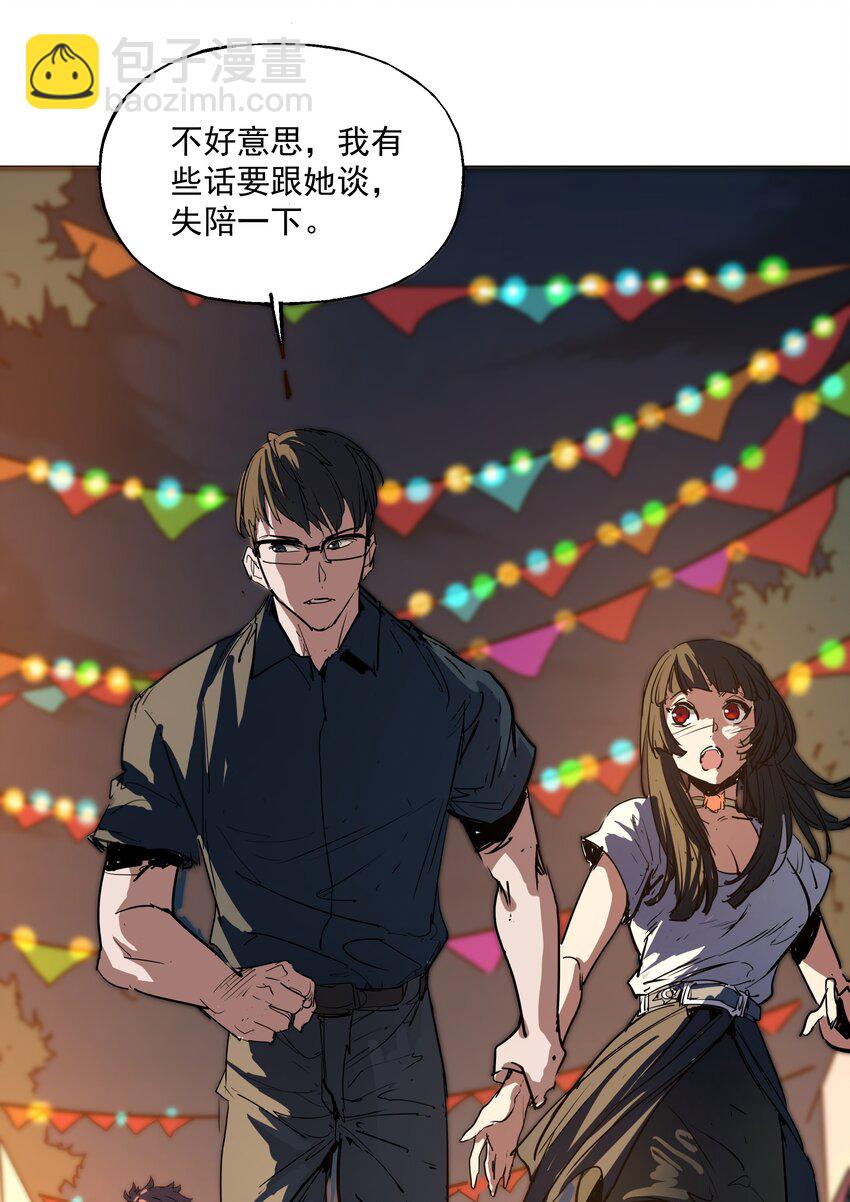 《狩魂者-鬼喊抓鬼》025 约会吗？ 第47页