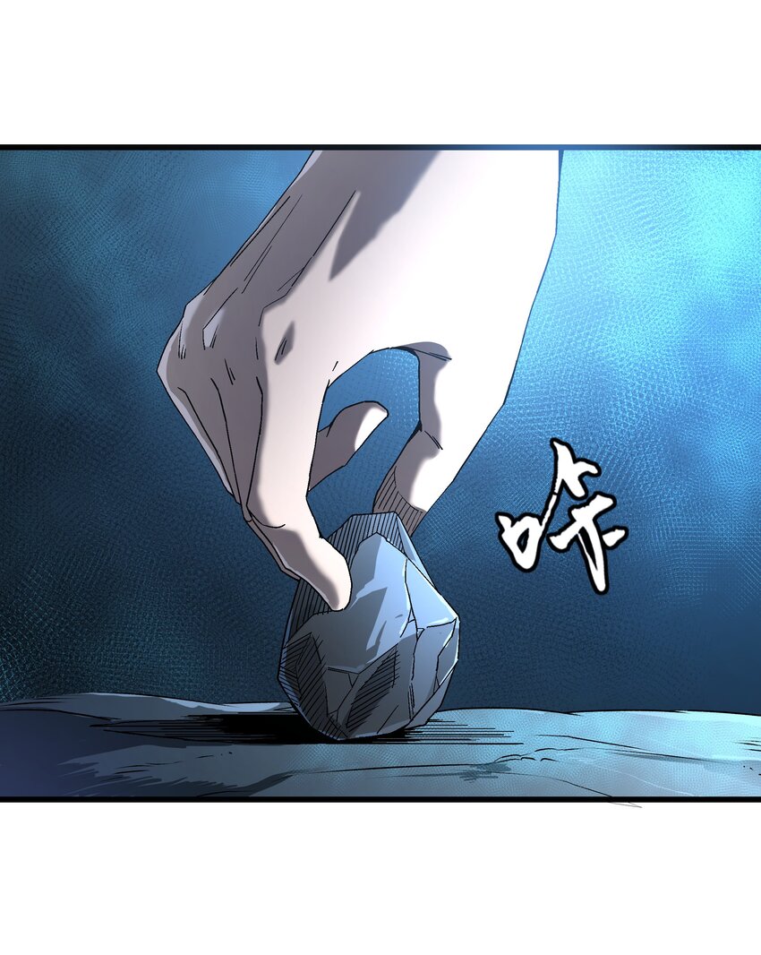 《狩魂者-鬼喊抓鬼》028 深夜的游戏 第19页