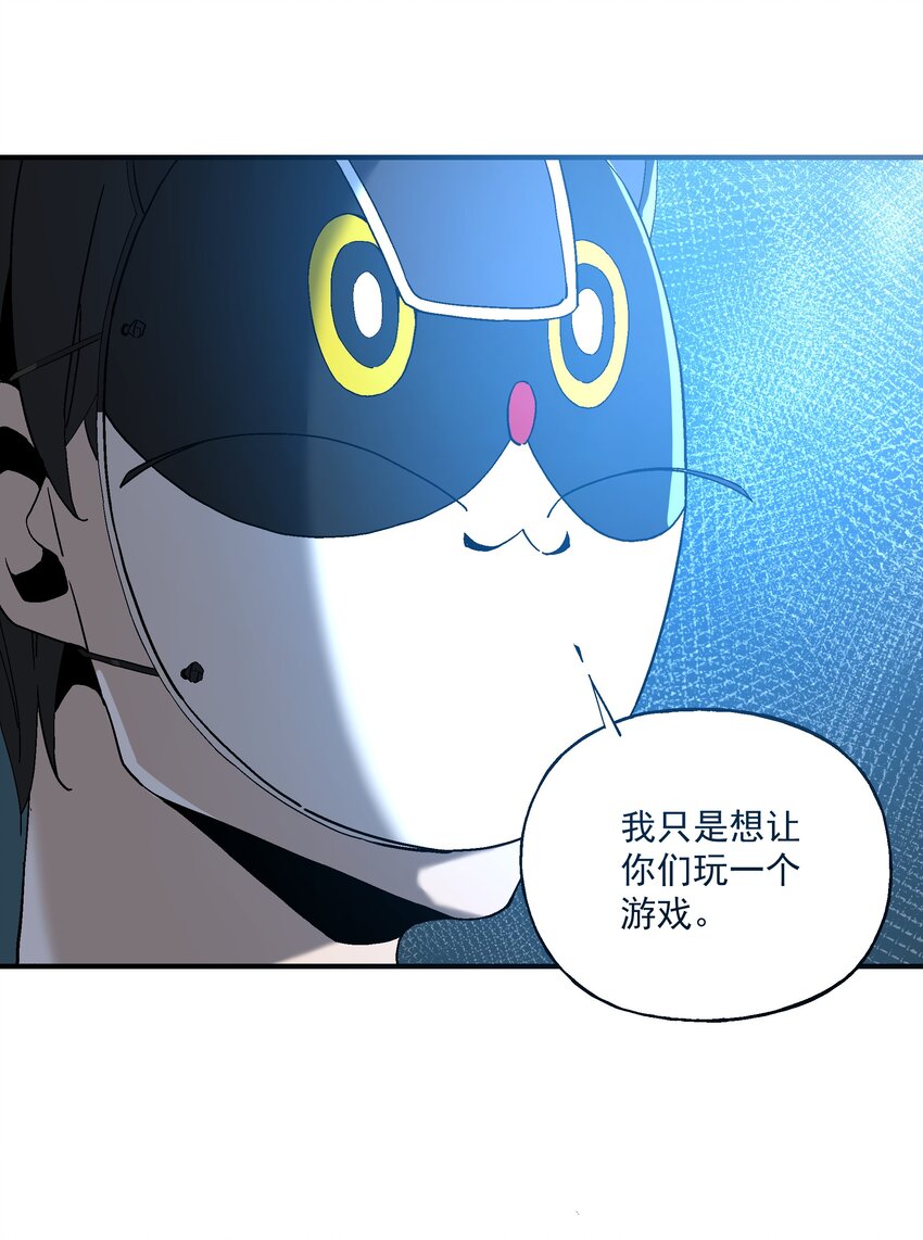 《狩魂者-鬼喊抓鬼》028 深夜的游戏 第23页