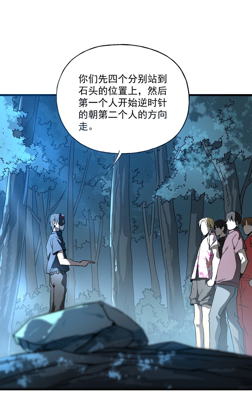 《狩魂者-鬼喊抓鬼》028 深夜的游戏 第26页