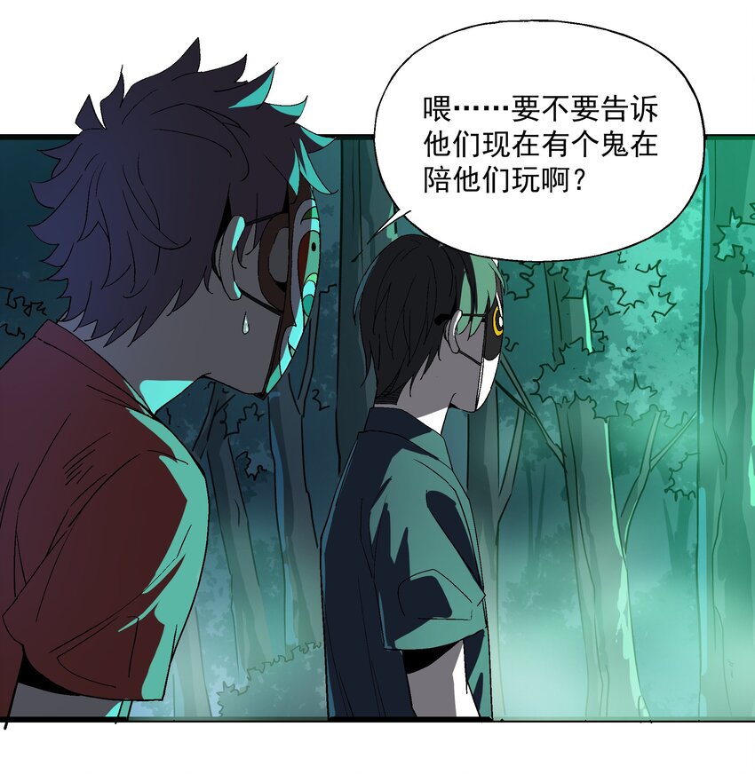 《狩魂者-鬼喊抓鬼》028 深夜的游戏 第44页