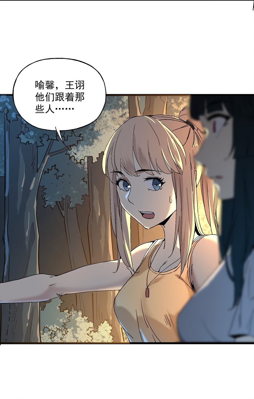 《狩魂者-鬼喊抓鬼》028 深夜的游戏 第5页