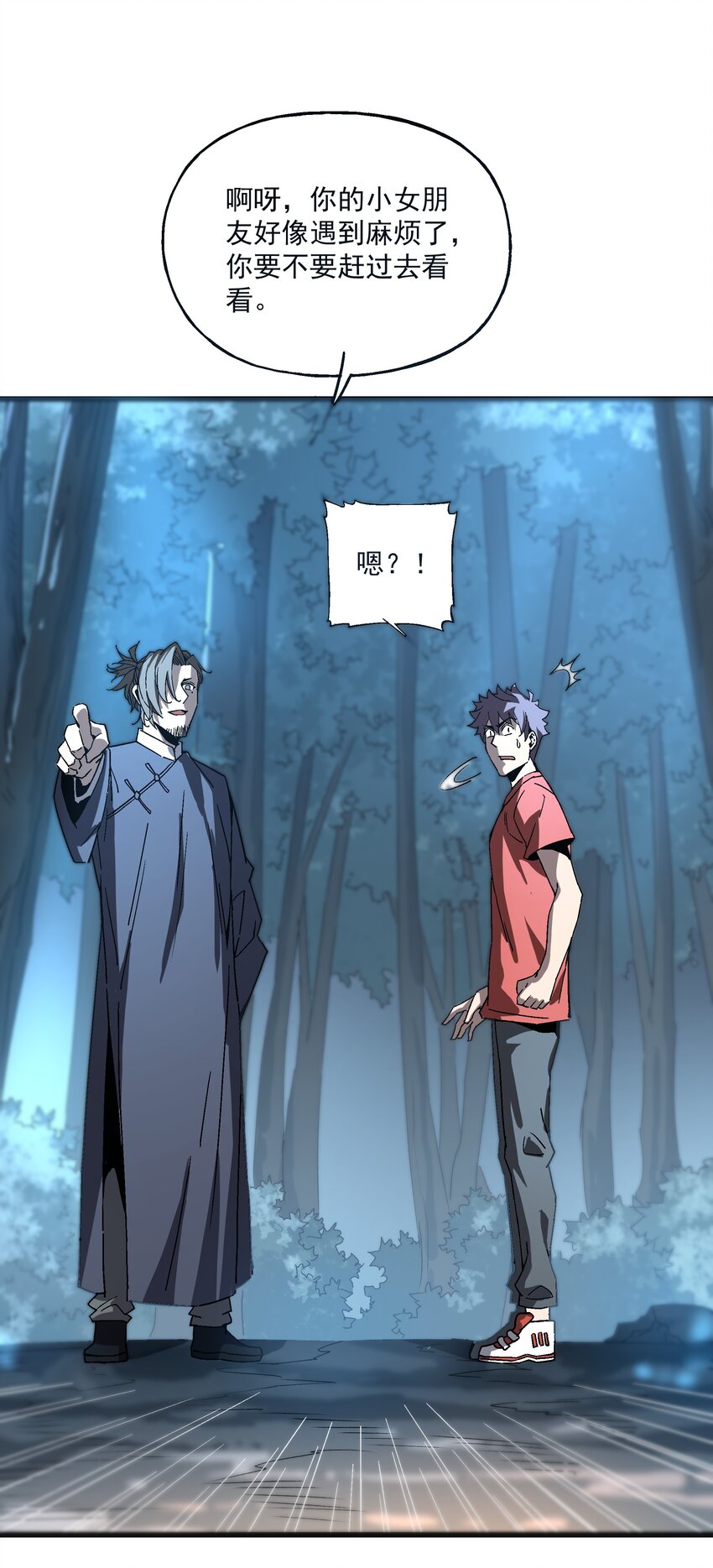 《狩魂者-鬼喊抓鬼》027 原来是你！ 第20页