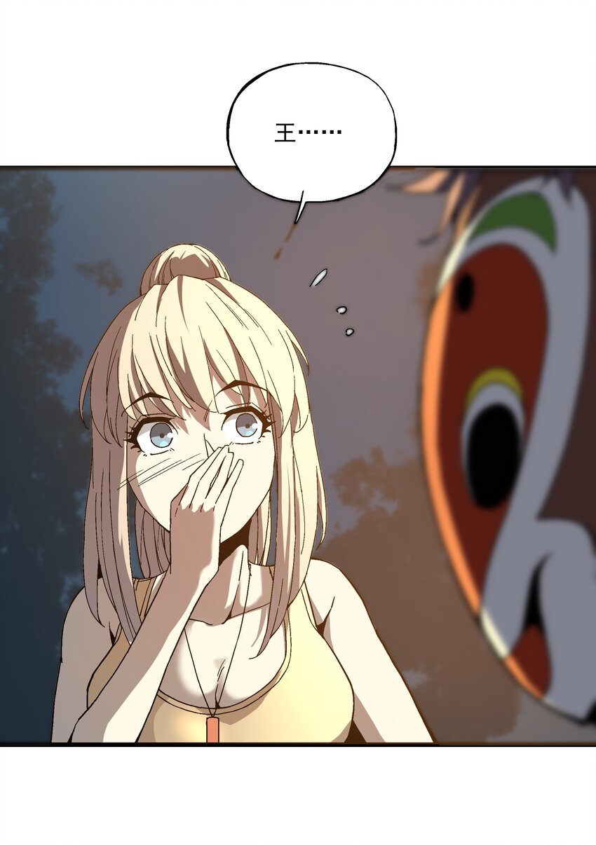 《狩魂者-鬼喊抓鬼》027 原来是你！ 第26页