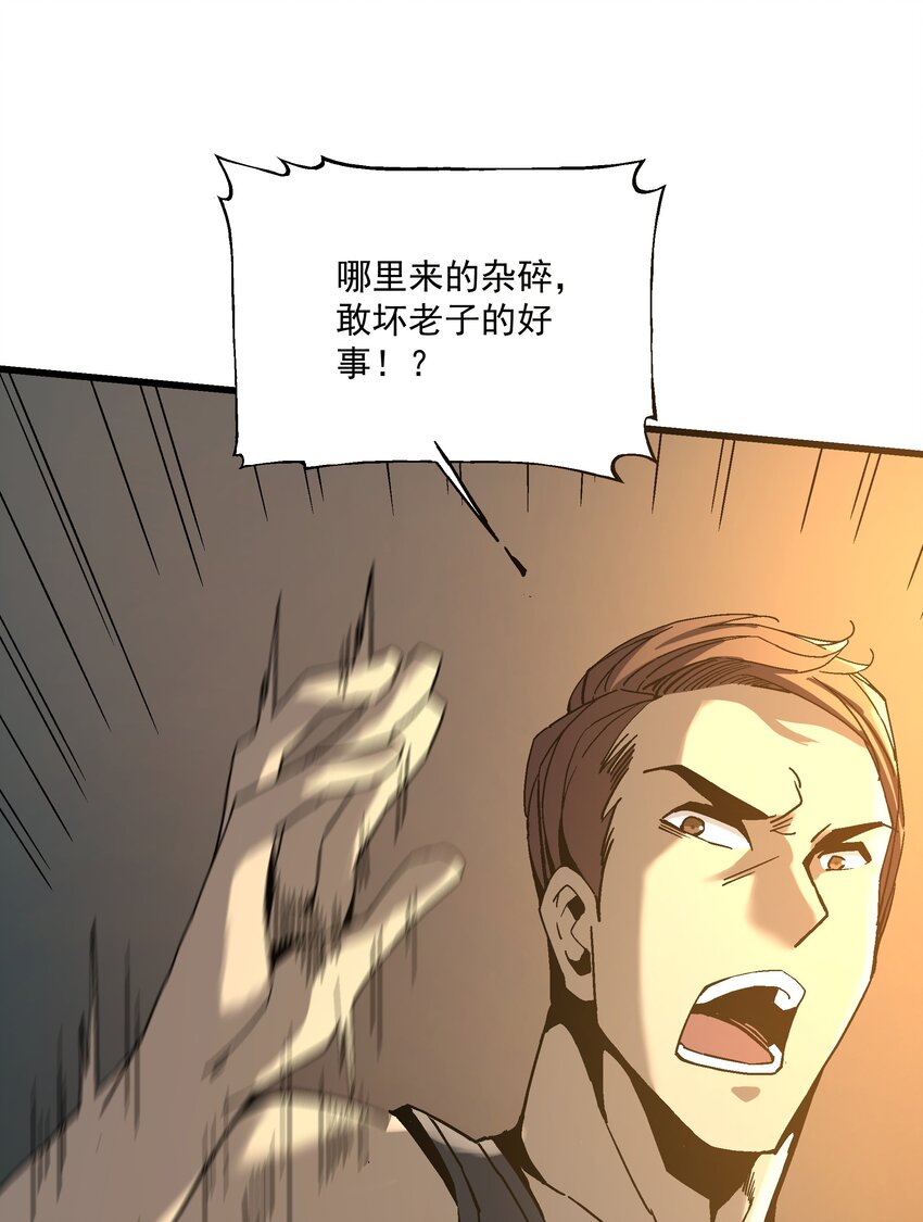 《狩魂者-鬼喊抓鬼》027 原来是你！ 第27页