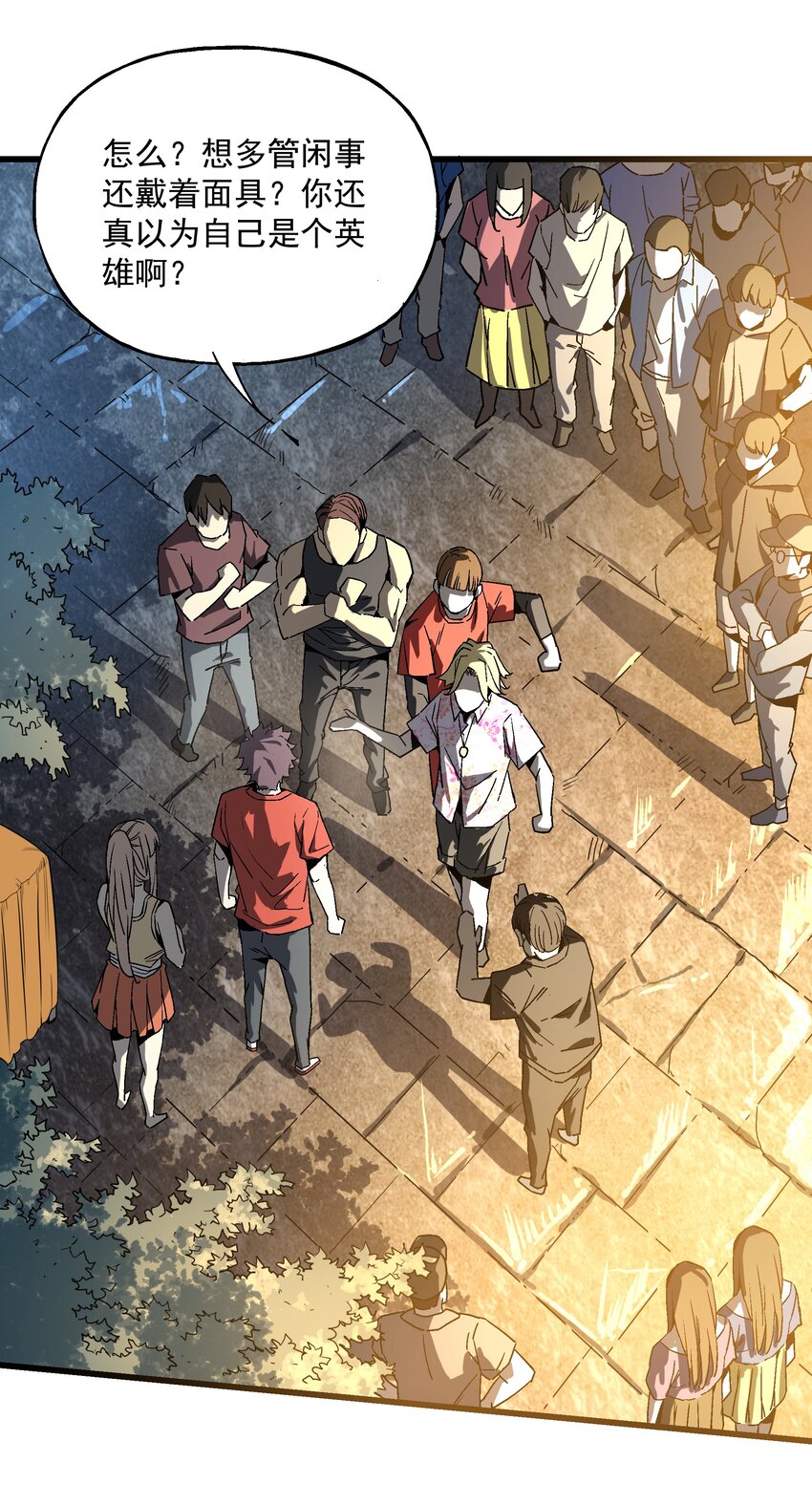 《狩魂者-鬼喊抓鬼》027 原来是你！ 第29页