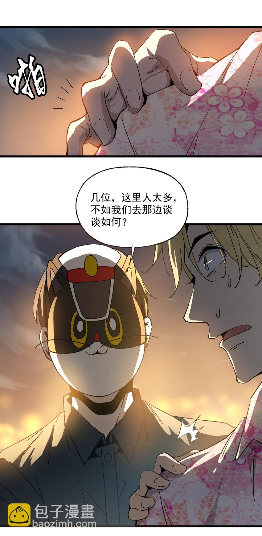《狩魂者-鬼喊抓鬼》027 原来是你！ 第46页