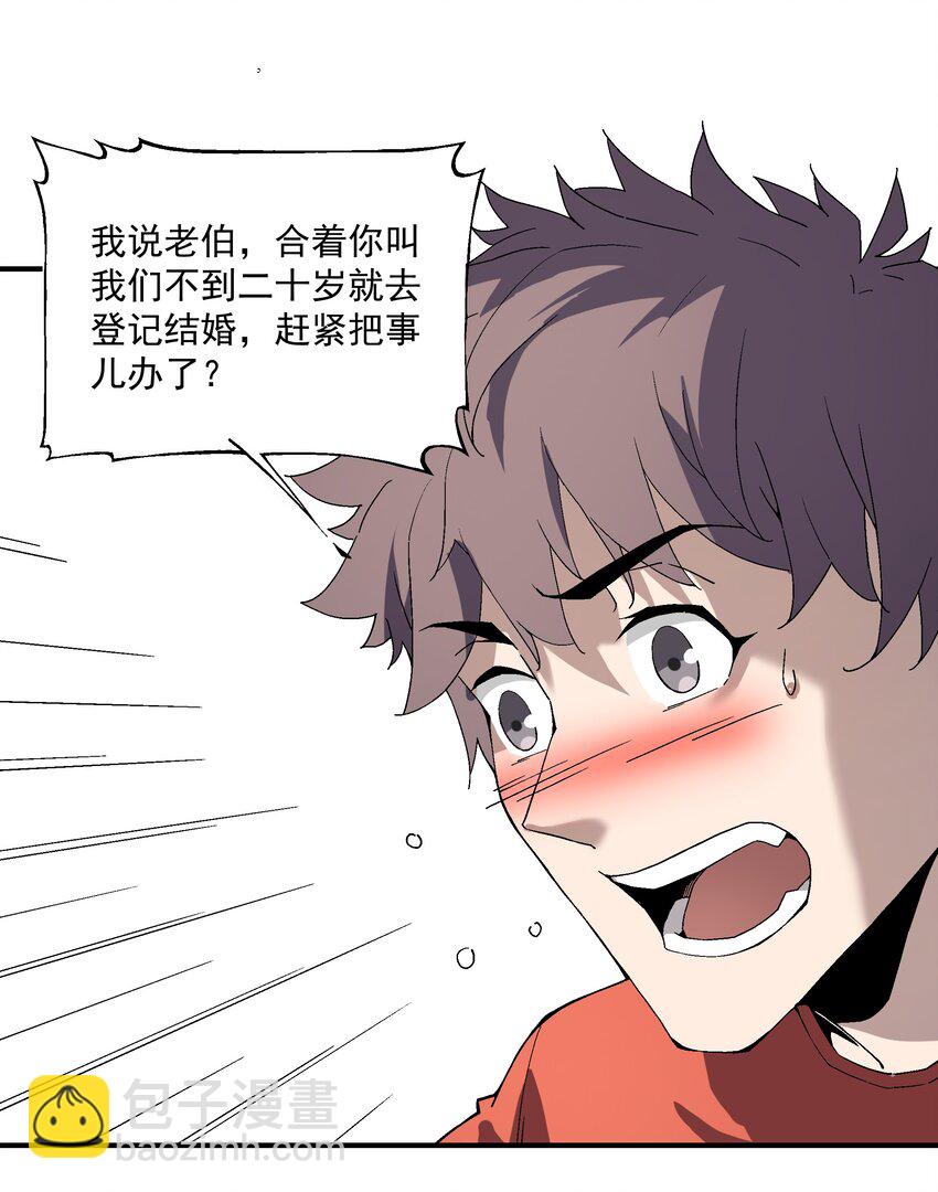 《狩魂者-鬼喊抓鬼》027 原来是你！ 第4页