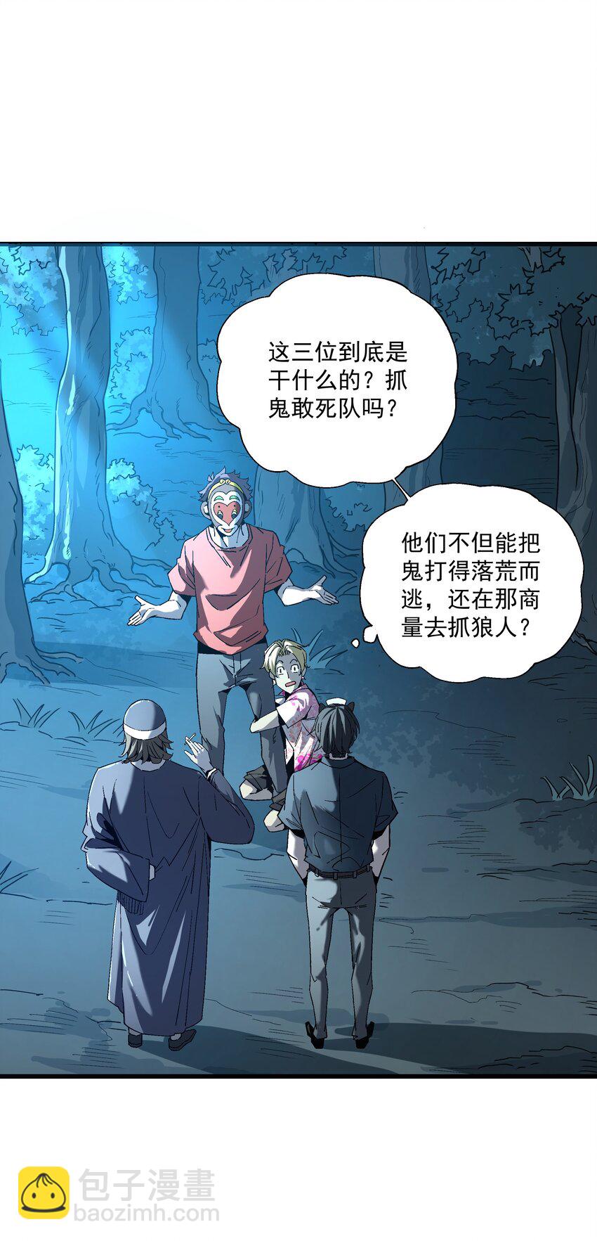 《狩魂者-鬼喊抓鬼》030 大战狼人 第11页