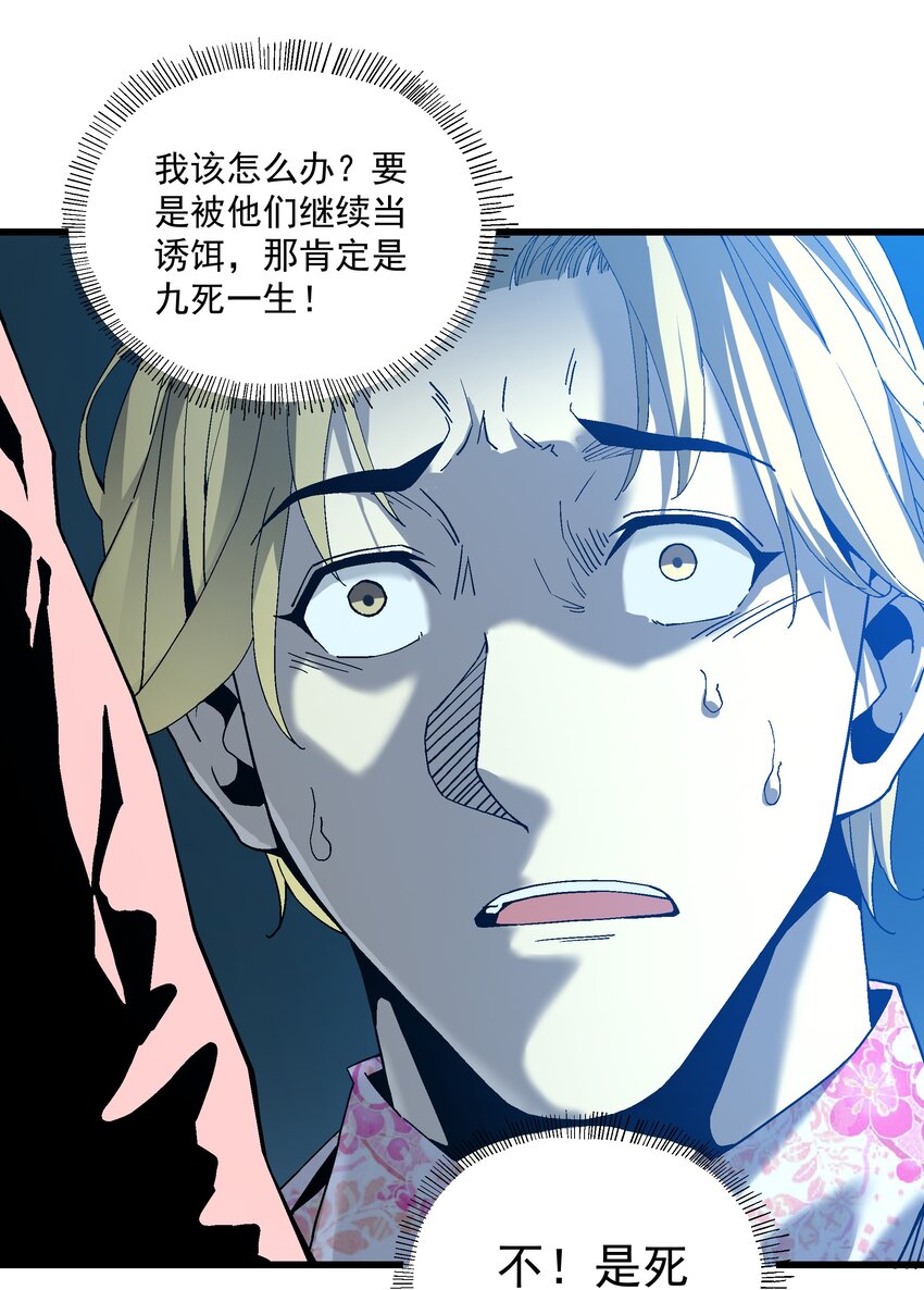 《狩魂者-鬼喊抓鬼》030 大战狼人 第12页