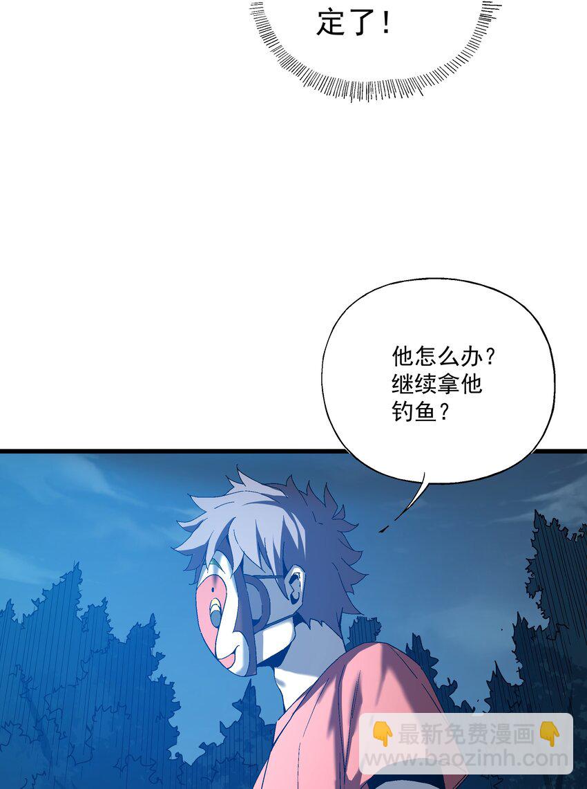 《狩魂者-鬼喊抓鬼》030 大战狼人 第13页