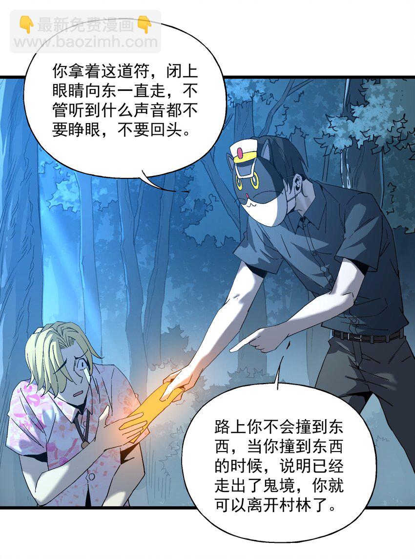 《狩魂者-鬼喊抓鬼》030 大战狼人 第19页