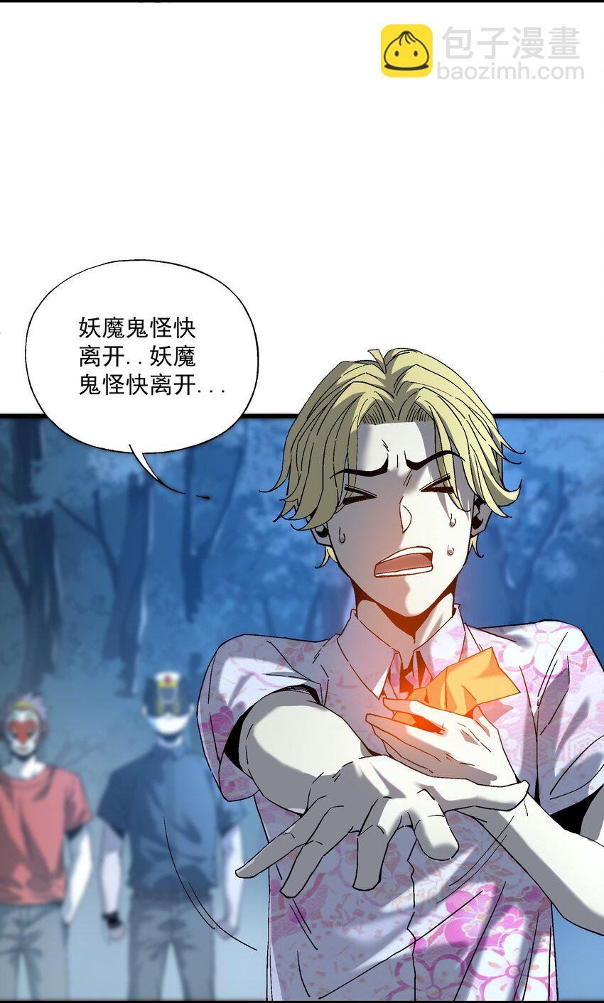《狩魂者-鬼喊抓鬼》030 大战狼人 第21页