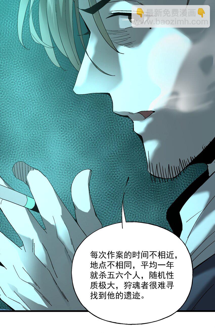 《狩魂者-鬼喊抓鬼》030 大战狼人 第26页