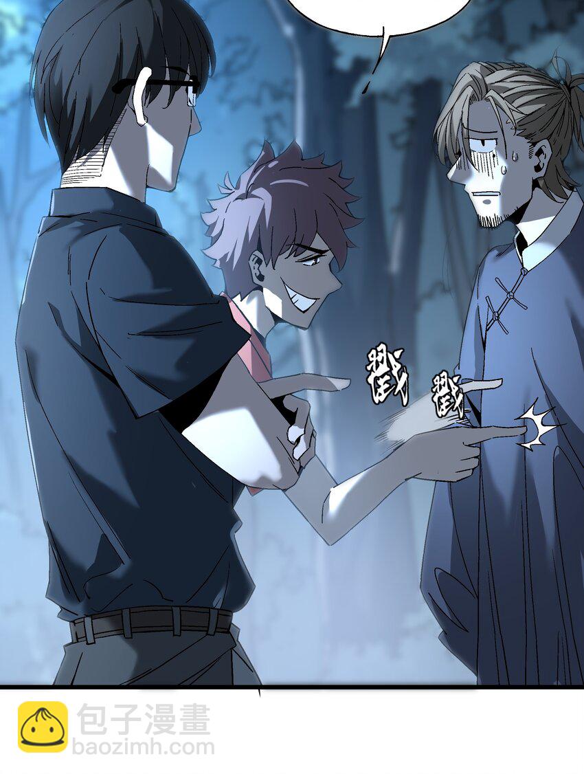 《狩魂者-鬼喊抓鬼》030 大战狼人 第34页