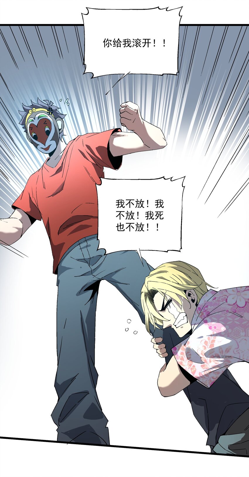 《狩魂者-鬼喊抓鬼》030 大战狼人 第3页