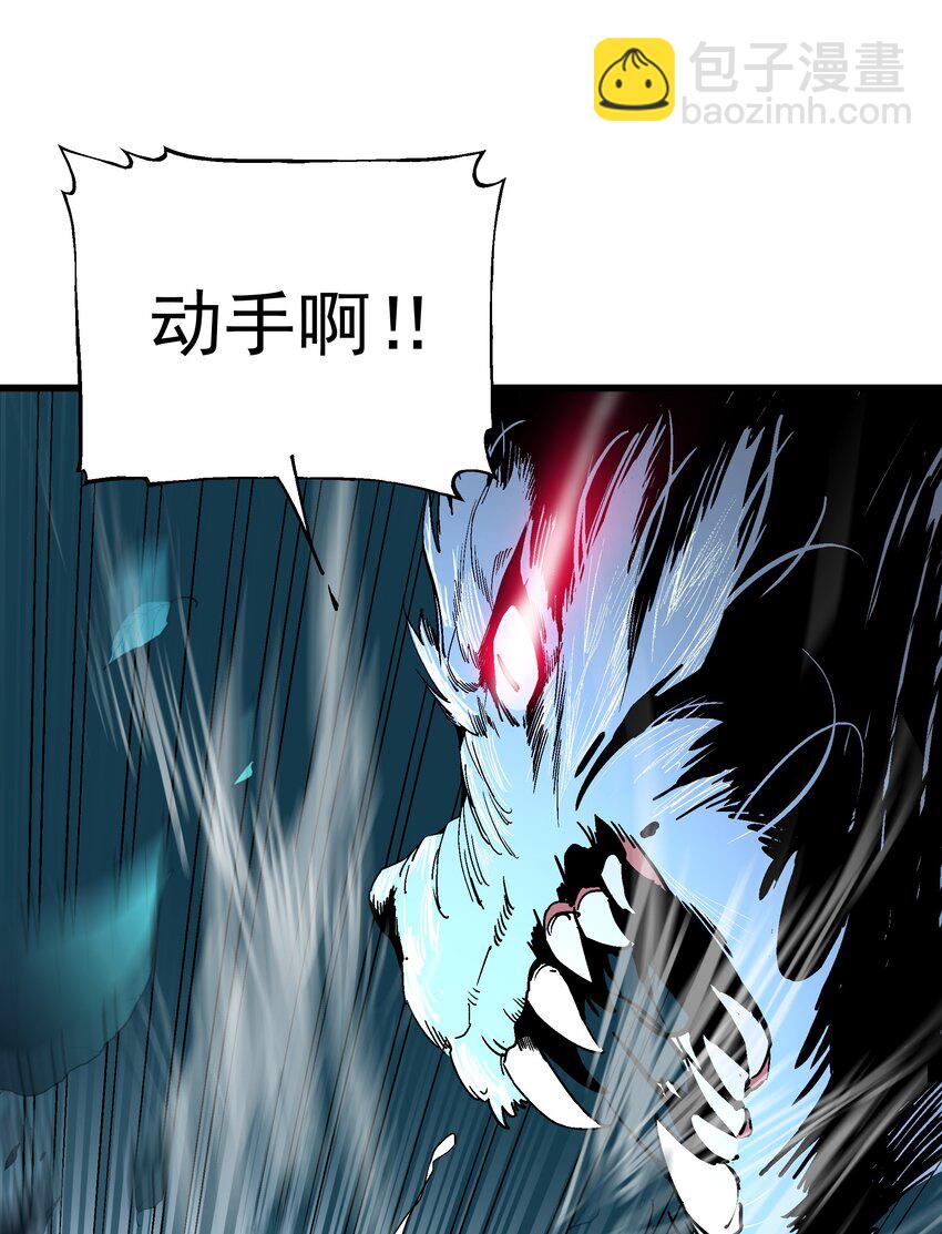 《狩魂者-鬼喊抓鬼》030 大战狼人 第41页