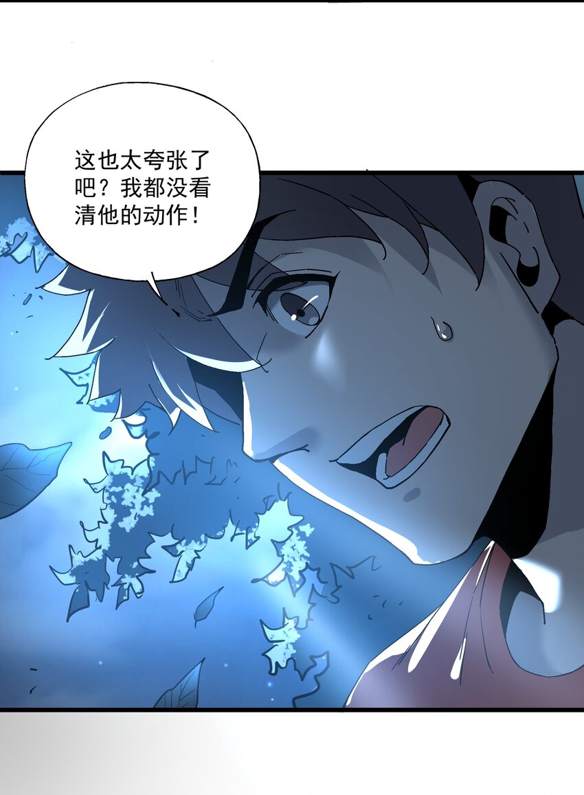 《狩魂者-鬼喊抓鬼》030 大战狼人 第46页