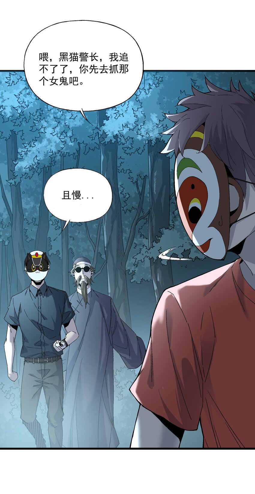 《狩魂者-鬼喊抓鬼》030 大战狼人 第4页