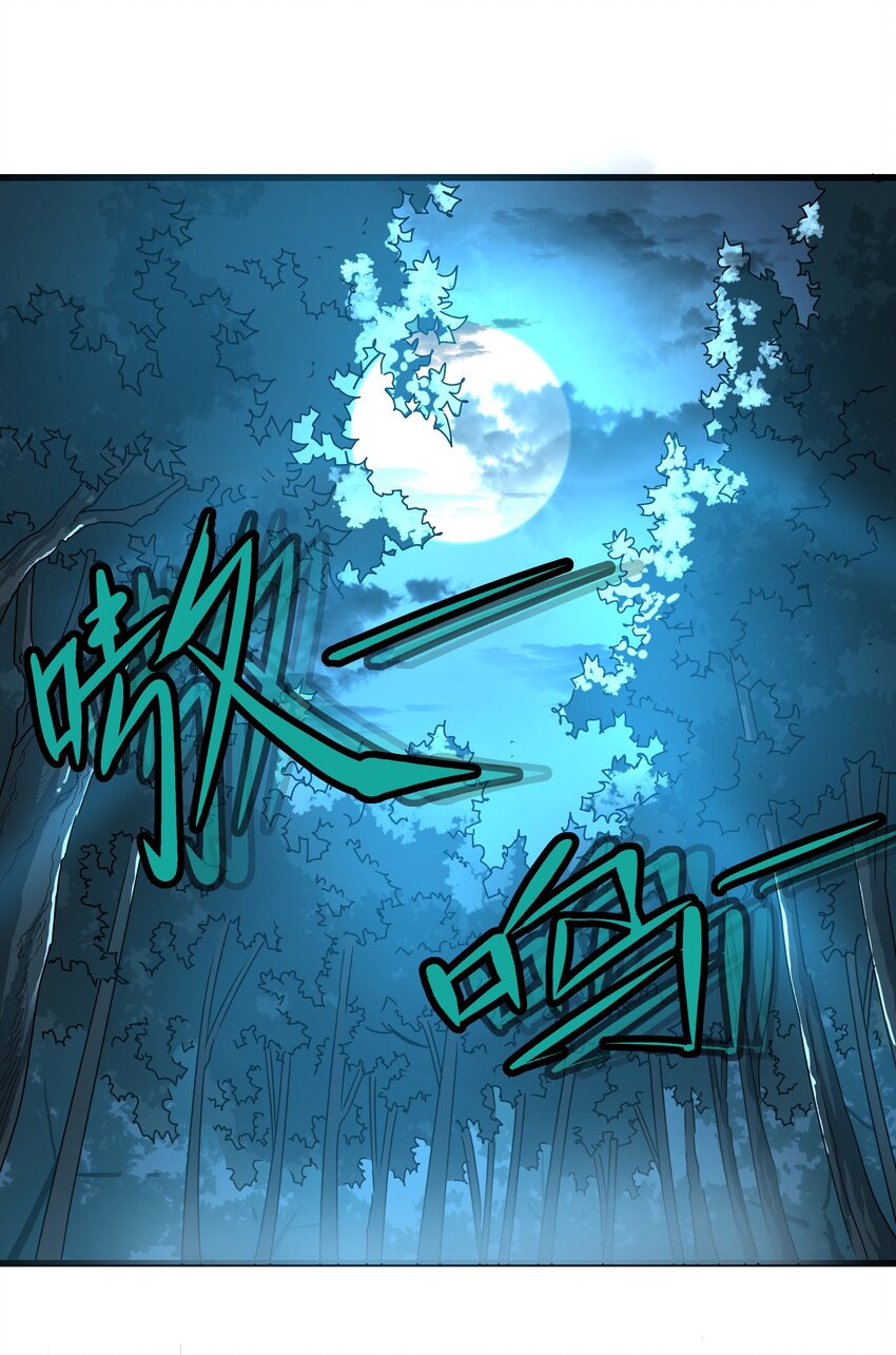 《狩魂者-鬼喊抓鬼》030 大战狼人 第6页