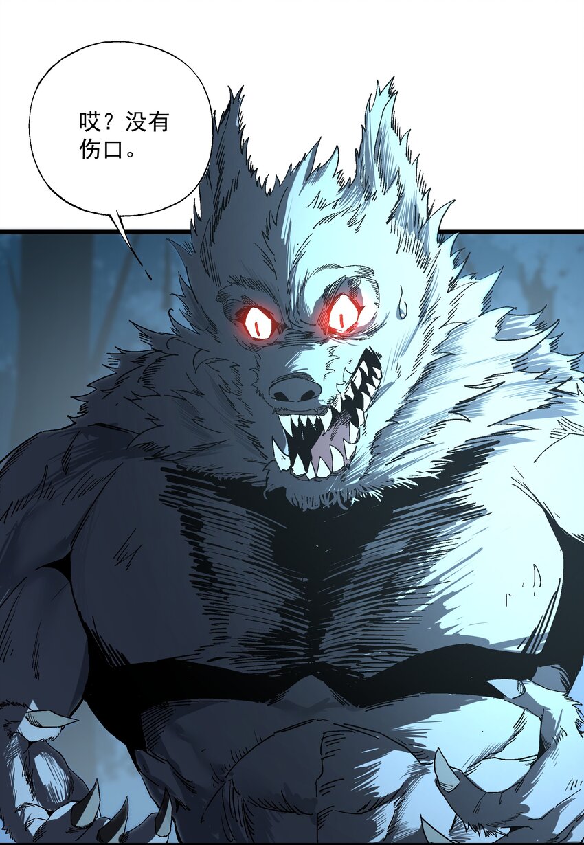 《狩魂者-鬼喊抓鬼》031 不要丢下我一个人 第13页