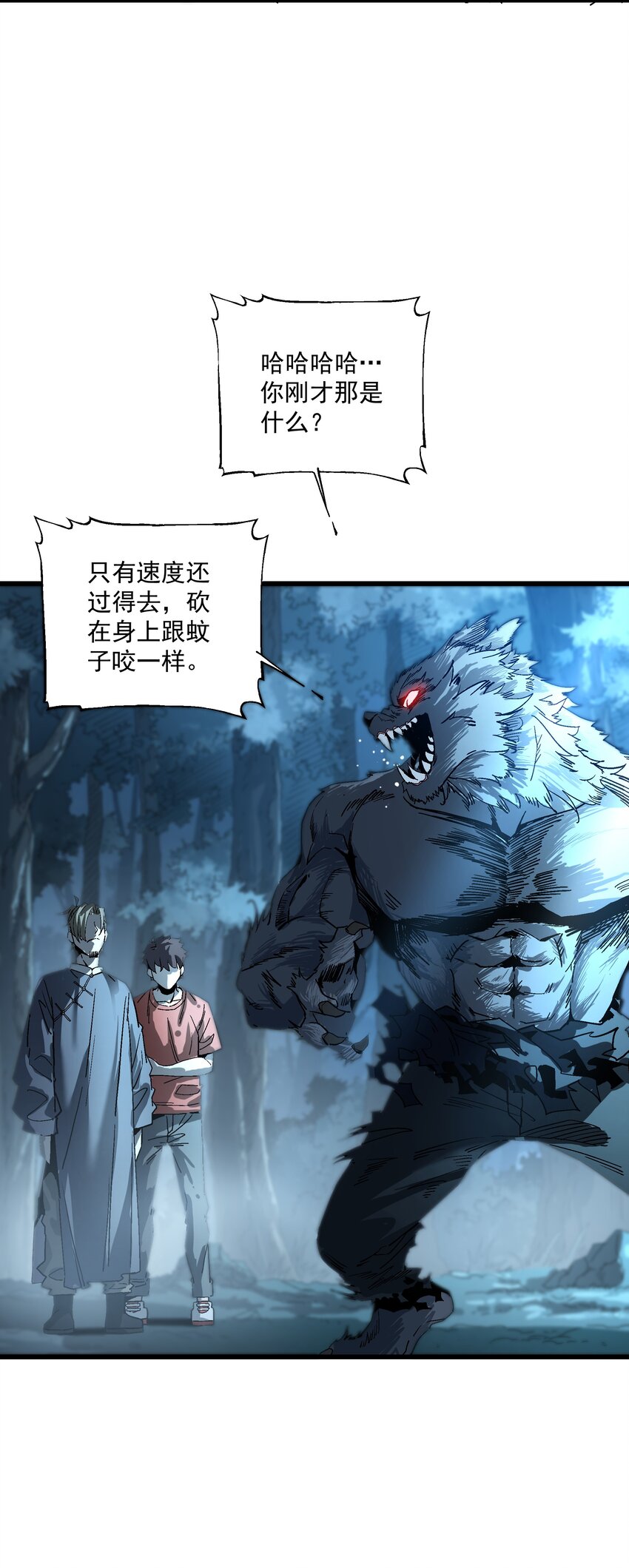 《狩魂者-鬼喊抓鬼》031 不要丢下我一个人 第14页