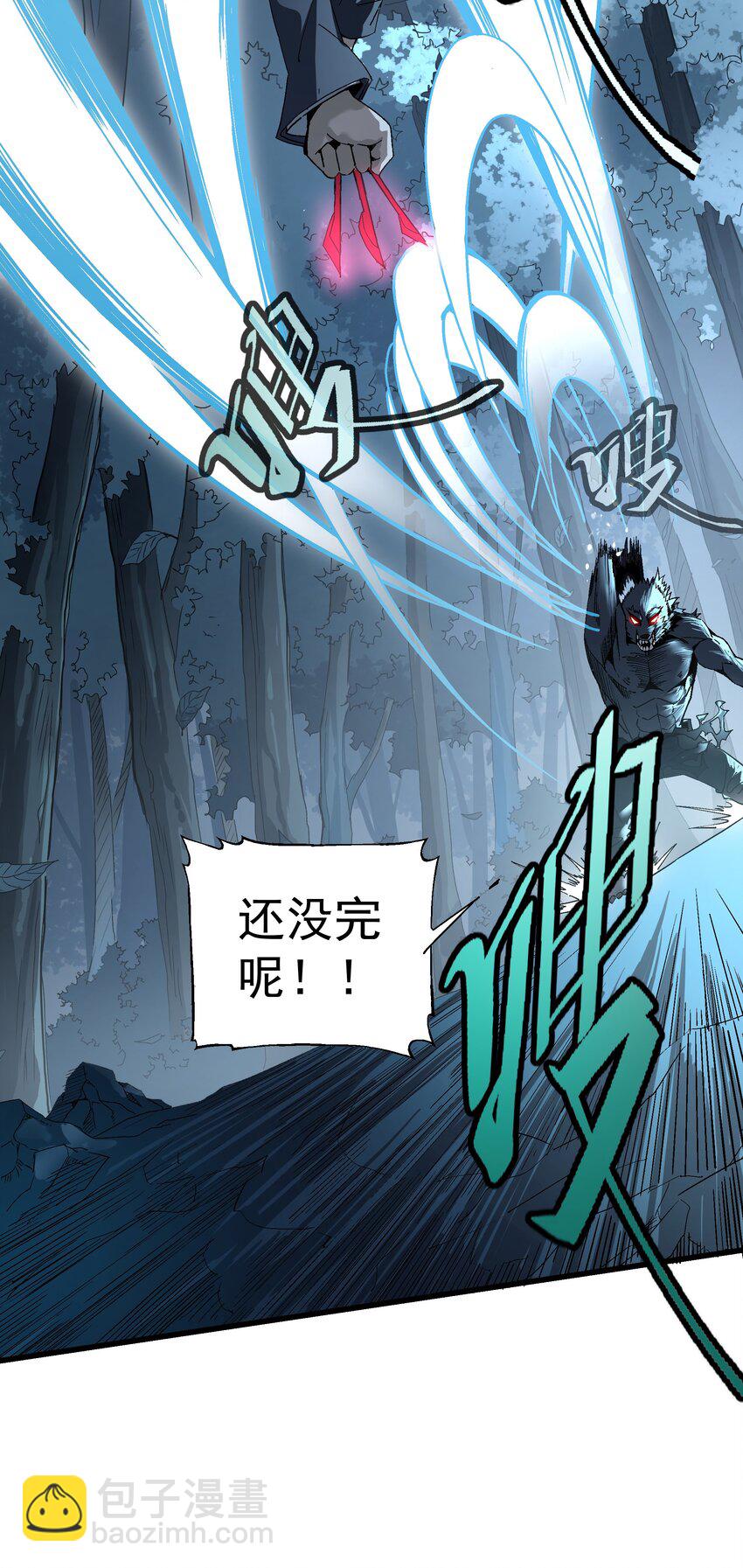 《狩魂者-鬼喊抓鬼》031 不要丢下我一个人 第20页