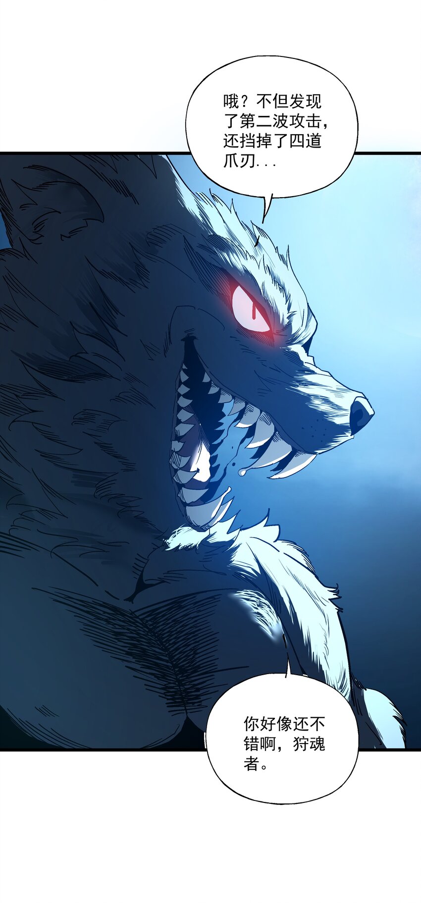 《狩魂者-鬼喊抓鬼》031 不要丢下我一个人 第24页