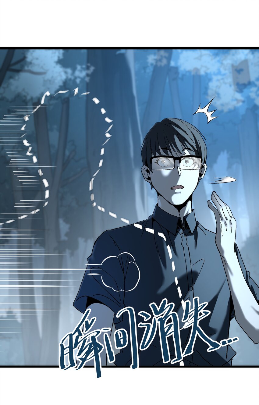 《狩魂者-鬼喊抓鬼》031 不要丢下我一个人 第28页