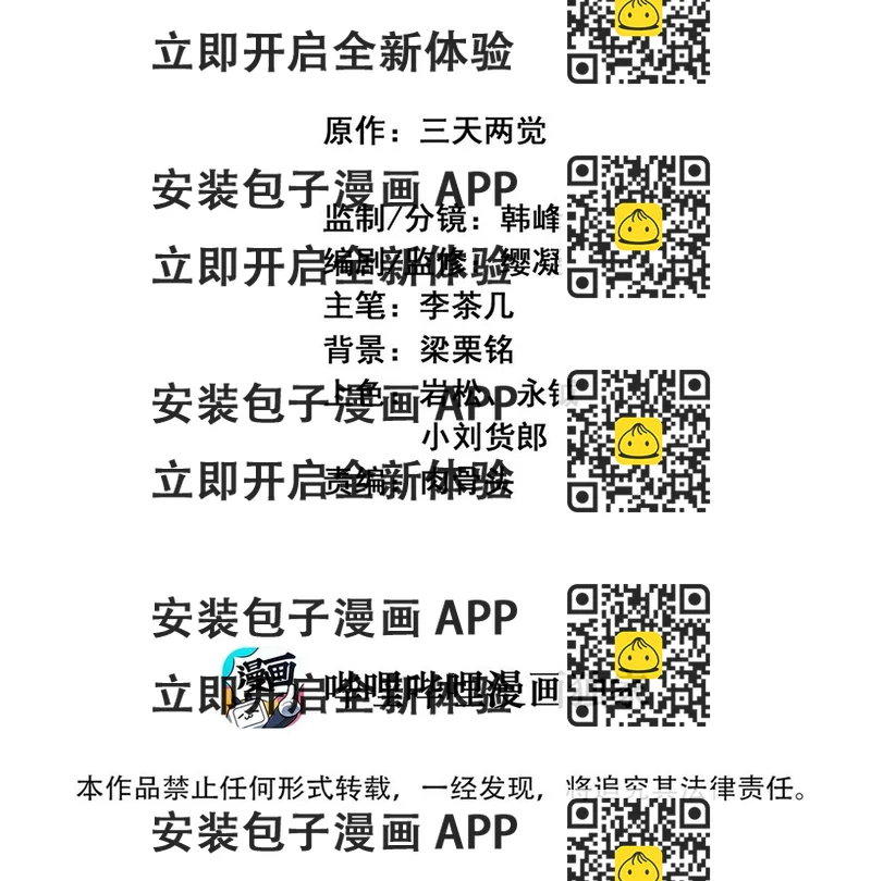 《狩魂者-鬼喊抓鬼》031 不要丢下我一个人 第2页