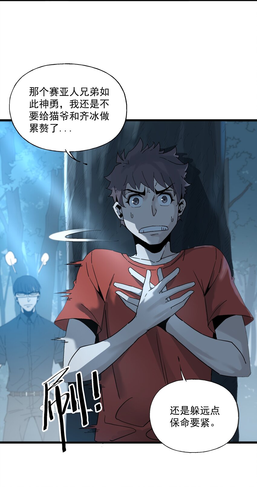 《狩魂者-鬼喊抓鬼》031 不要丢下我一个人 第30页