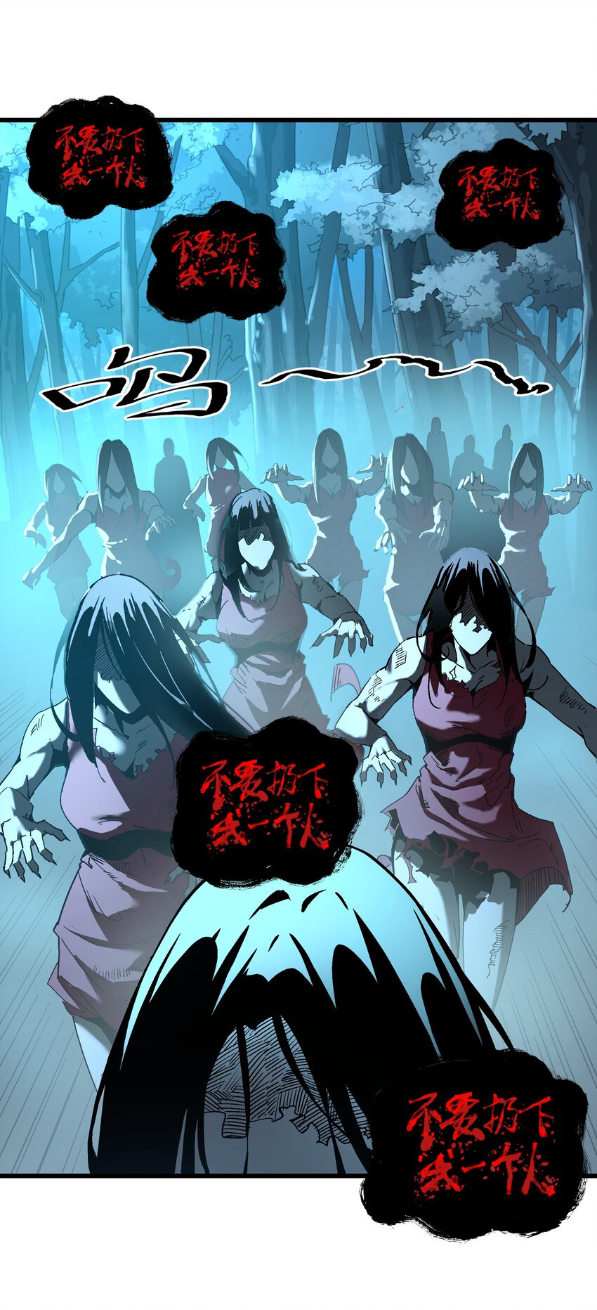 《狩魂者-鬼喊抓鬼》031 不要丢下我一个人 第34页