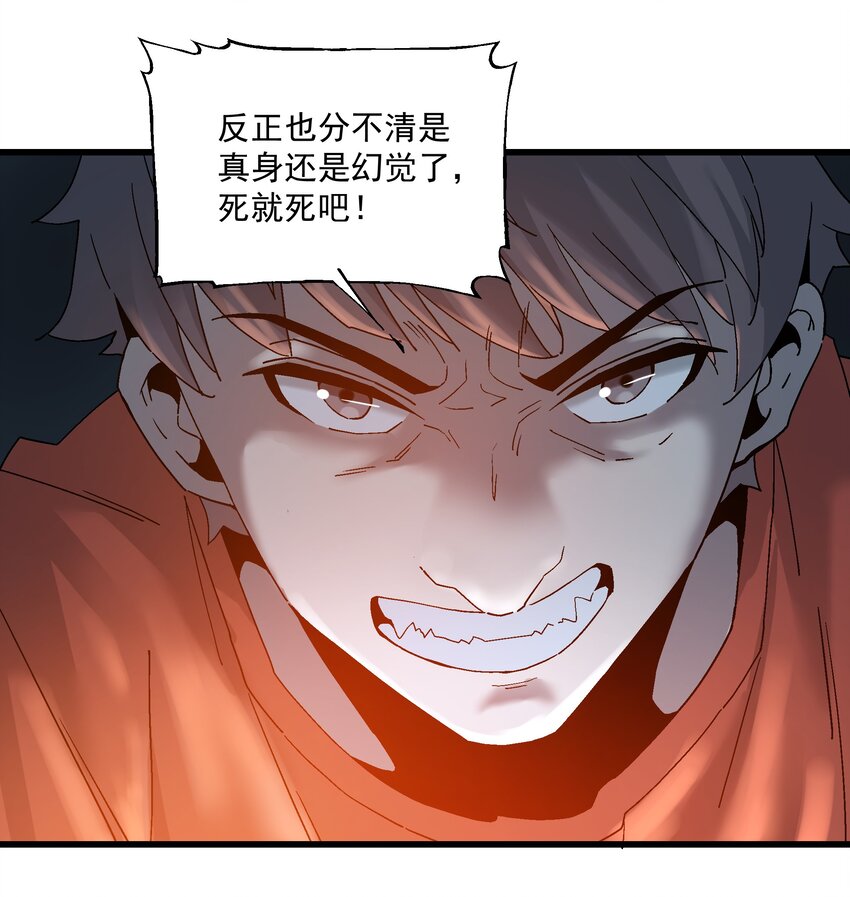 《狩魂者-鬼喊抓鬼》031 不要丢下我一个人 第36页
