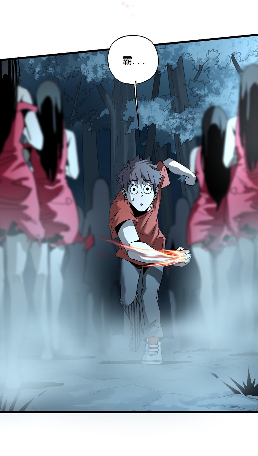 《狩魂者-鬼喊抓鬼》031 不要丢下我一个人 第39页