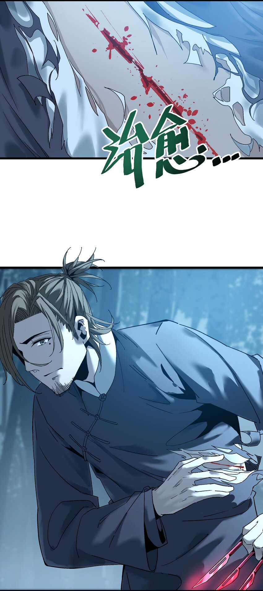 《狩魂者-鬼喊抓鬼》031 不要丢下我一个人 第42页
