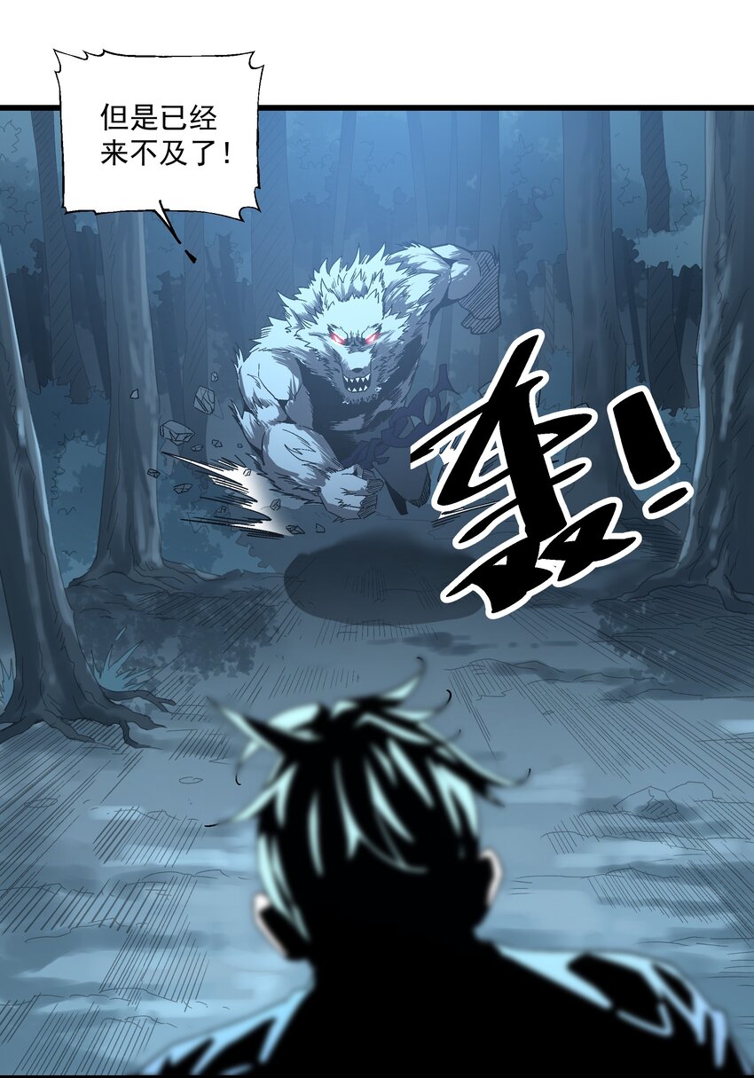 《狩魂者-鬼喊抓鬼》031 不要丢下我一个人 第44页