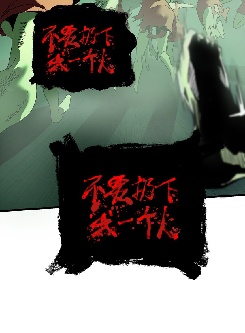 《狩魂者-鬼喊抓鬼》031 不要丢下我一个人 第47页