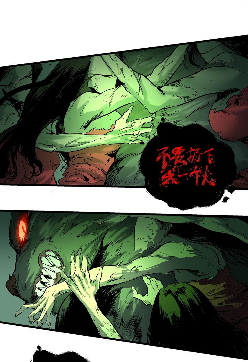 《狩魂者-鬼喊抓鬼》031 不要丢下我一个人 第48页