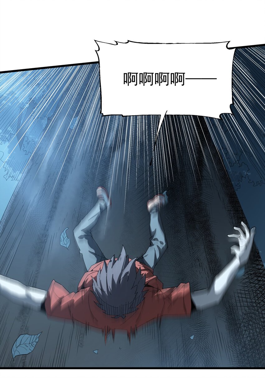 《狩魂者-鬼喊抓鬼》031 不要丢下我一个人 第5页