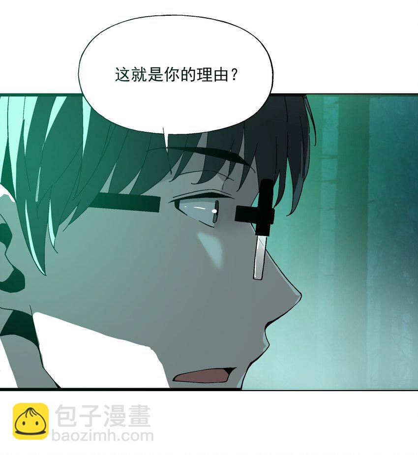 《狩魂者-鬼喊抓鬼》029 最优秀的狩魂者 第12页