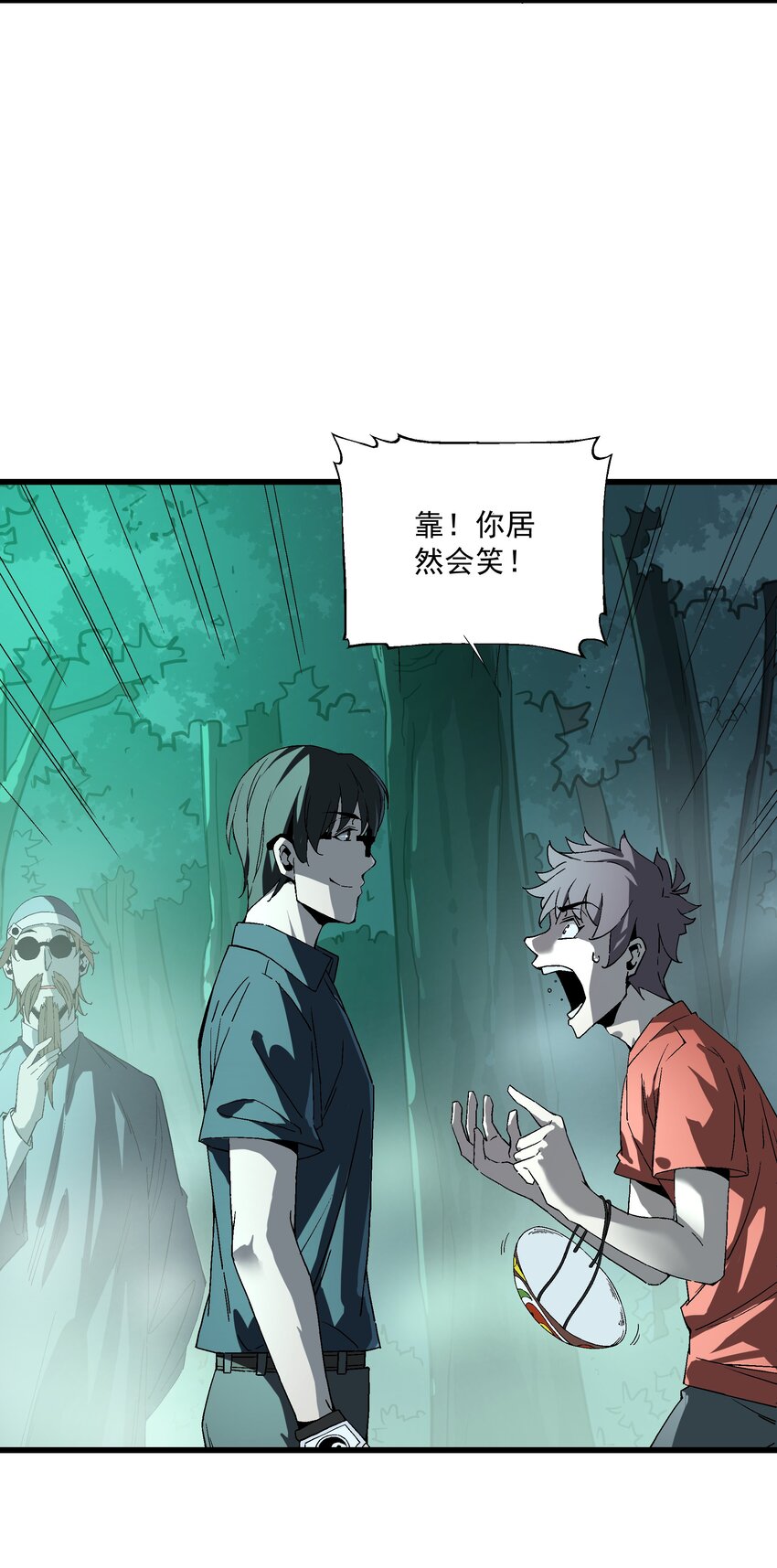 《狩魂者-鬼喊抓鬼》029 最优秀的狩魂者 第19页
